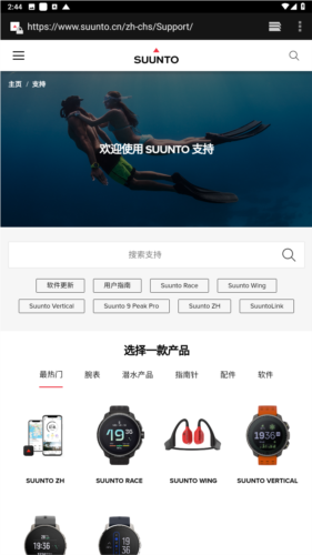 Suunto app图片3