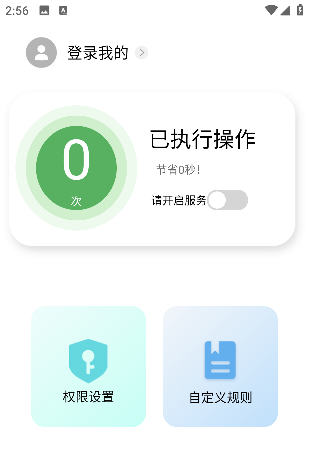 使用方法截图1