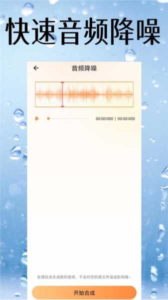 视频降噪图片