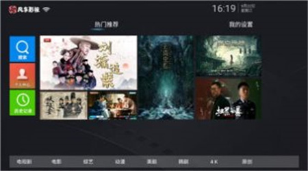 风车影视大全 v1.0免费下载