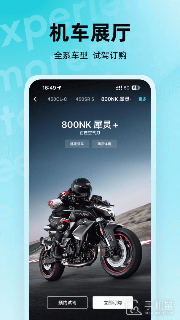 CFMOTO v5.7.45