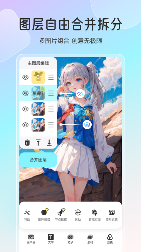 魔兔live2d免费版 v2.3.1