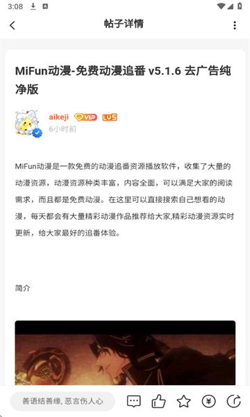 ACGF岛免费版下载图片1