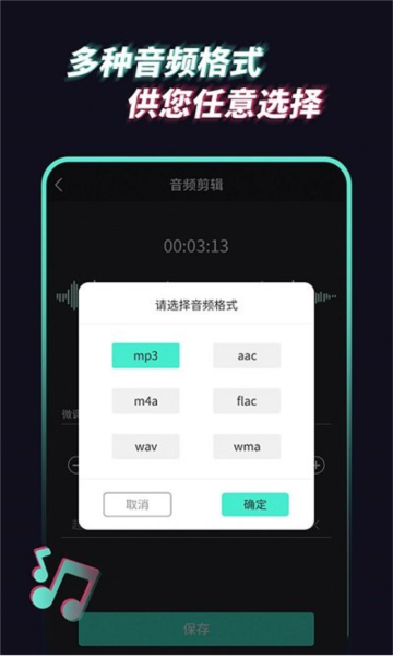 音频提取管家app v1.2.1