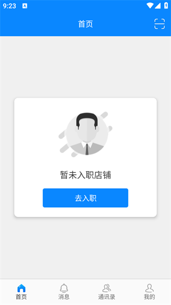ⷨǻͨappv2.2.9