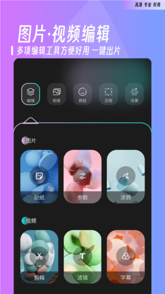 花影相机最新版本 v1.5