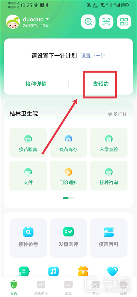 小豆苗