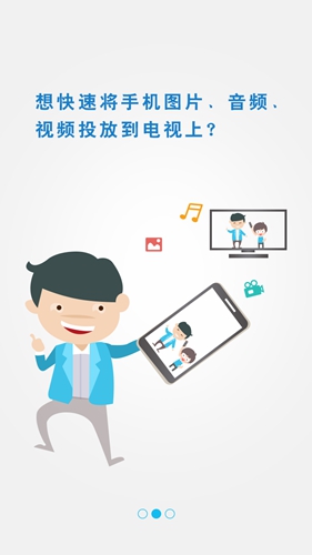 极速投屏旧版