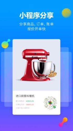 七色米进销存免费版
