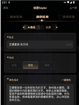 sayloAI聊天软件