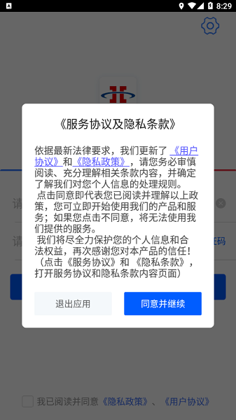 心连心物流app v1.0.91