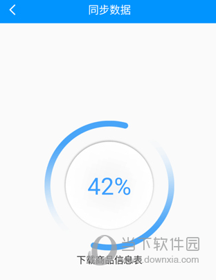 店务通