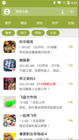 手机乐园 v3.5