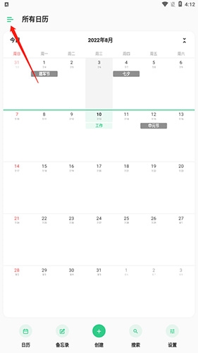 timetreeô