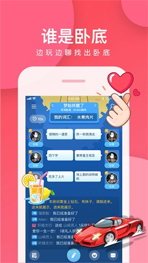 会玩手游