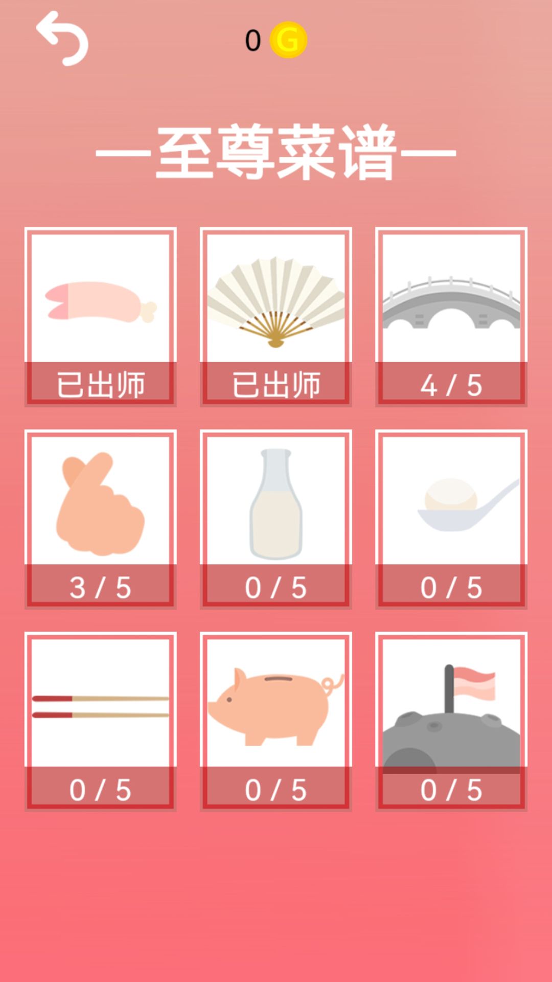 抛肉大师安卓版