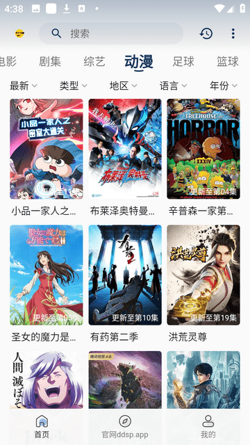 豆丁视频官方版下载截图