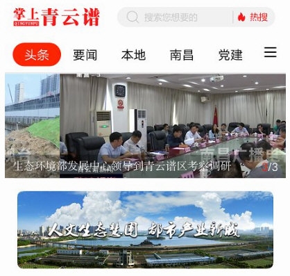 掌上青云谱