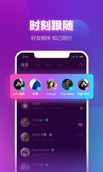 網易聲波app手機版