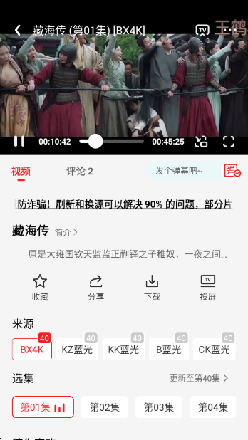 电影天堂最新版