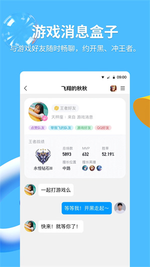 QQ2023最新版1