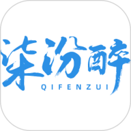柒汾醉