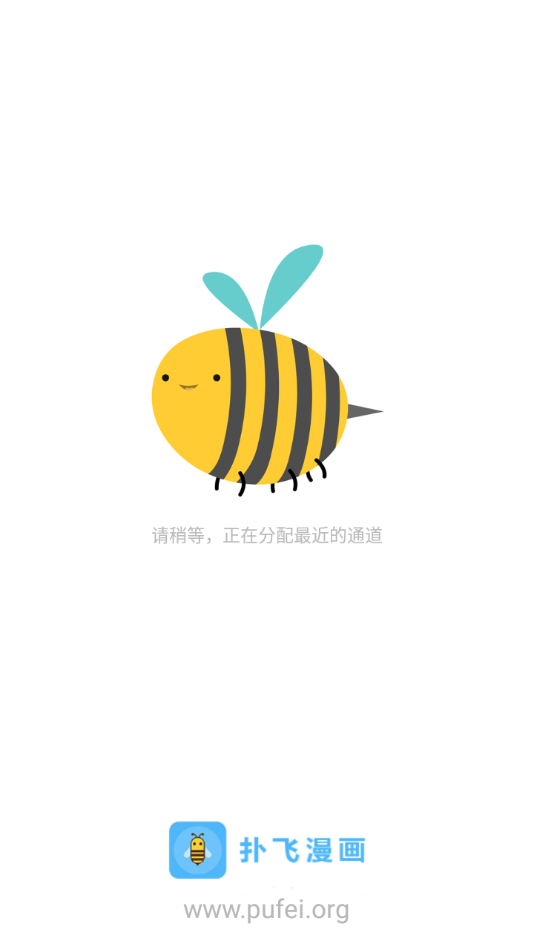 扑飞动漫旧版截图2