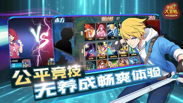 寻灵大冒险官网版 v1.12.2安卓版 