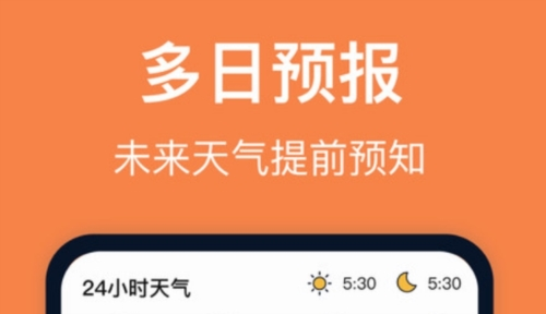 台风天气预报1