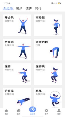 绍兴体育官方版 v2.5.17
