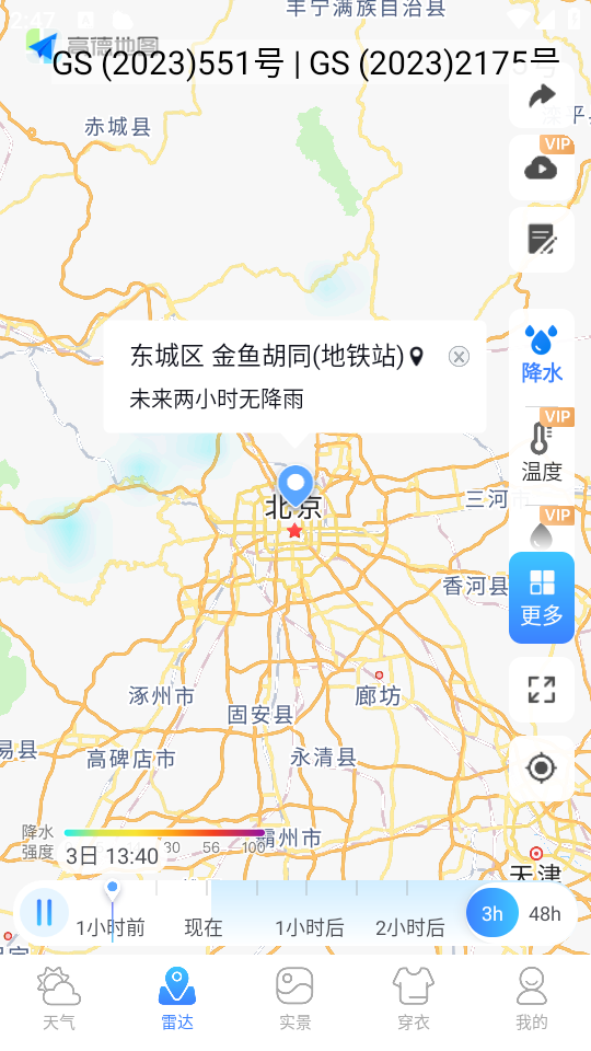 使用教程截图2