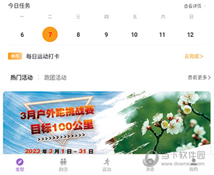 EPK怎么创建跑团