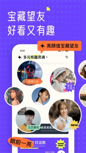 遥望壁纸安卓版 v6.9.5