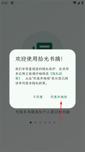 拾光书摘最新版