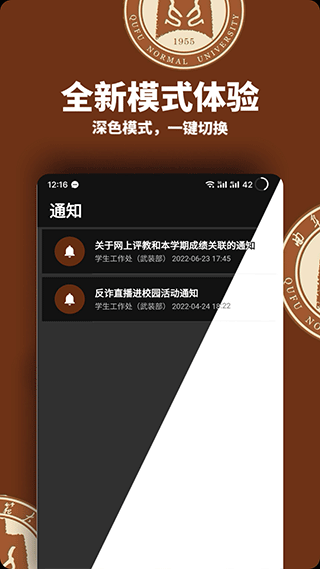 智慧曲园 v1.8.2