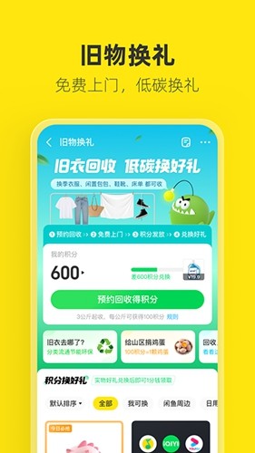 海鲜市场二手交易平台 v7.20.80