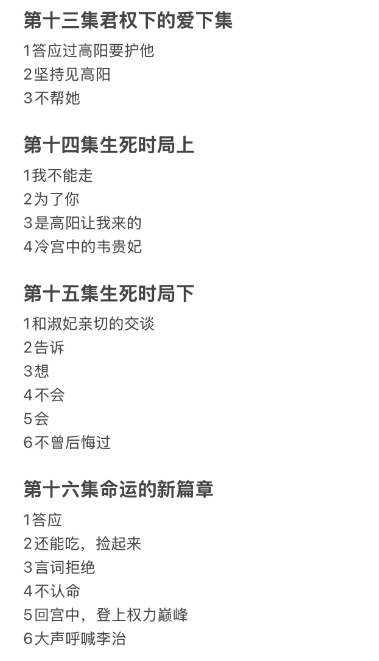 盛世天下完美通关攻略