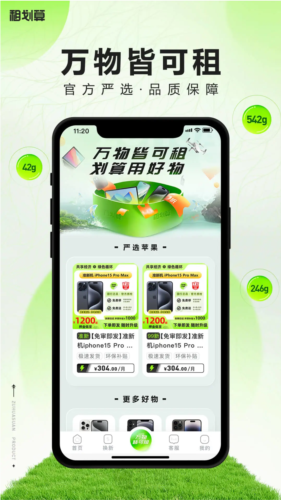 ⻮appv2.11.49