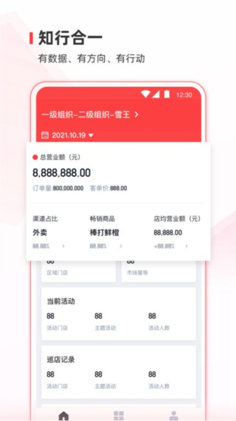 蜜雪通客户端 v3.15.4