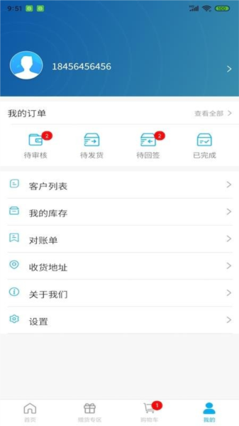 诗华电商app宣传图