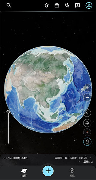 星图地球7