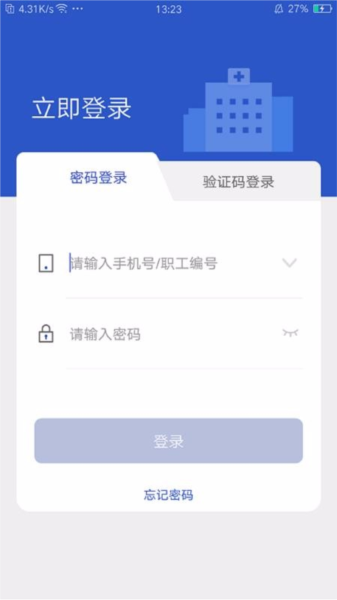 健康西城医生端3