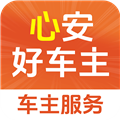 心安好车主官方版 v1.0.1