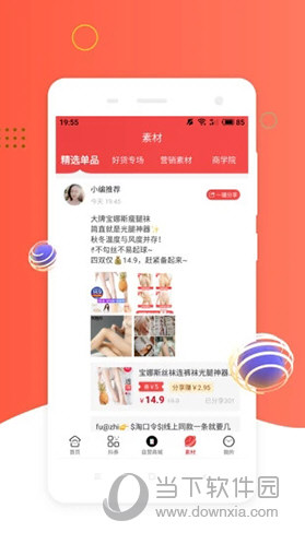 挖券