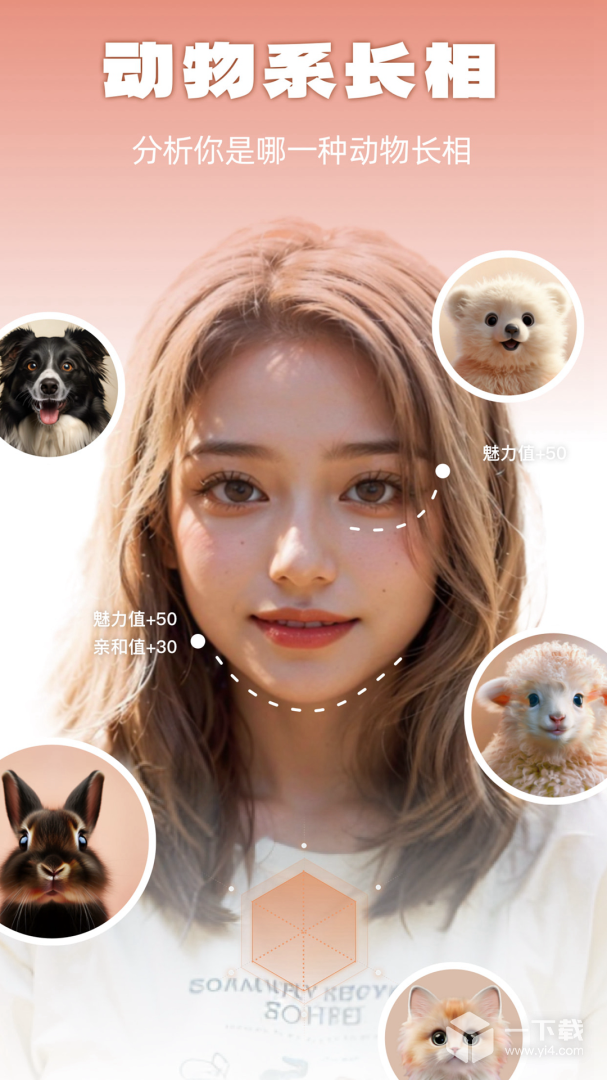 灵魂宠物 v1.6.7最新版下载