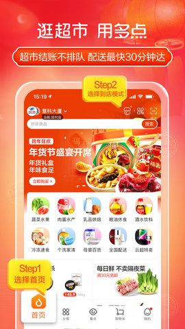 多點安卓版 V6.5.4安卓版截圖1