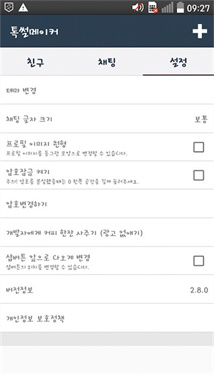 talkmaker对话生成器中文版下载v1.0
