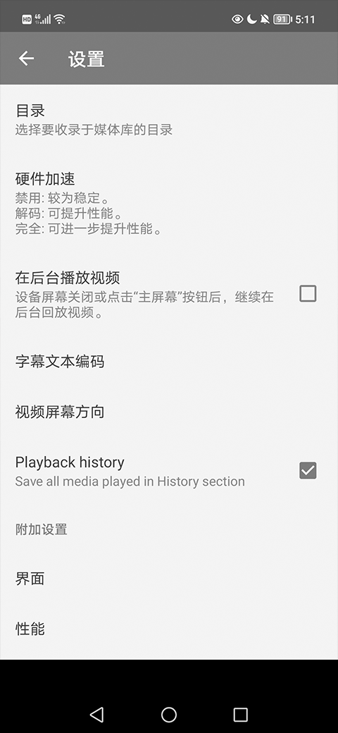 RMVB播放器 v3.0.0