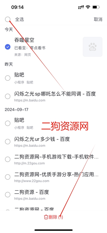 百度app手机版