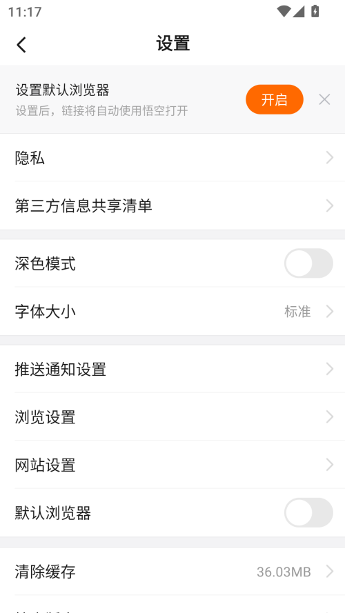 怎么自动播放视频截图2